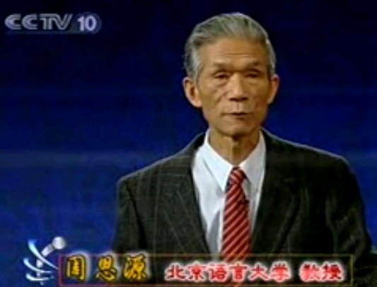 莫名其妙赵姨娘－周思源